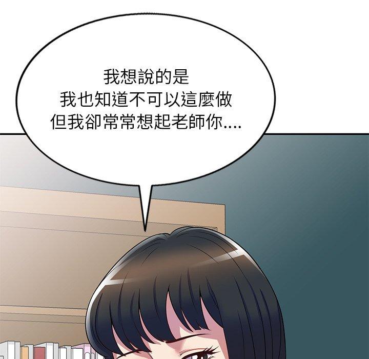 33P - 我的老婆是老师