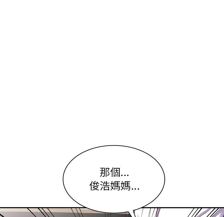 47P - 我的老婆是老师