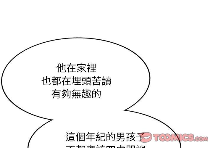 4P - 我的老婆是老师