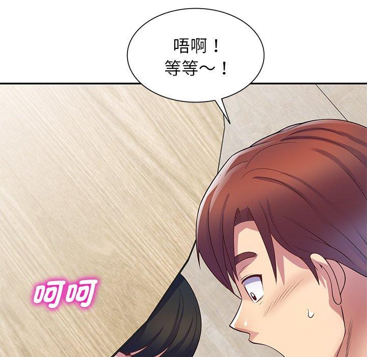 56P - 我的老婆是老师