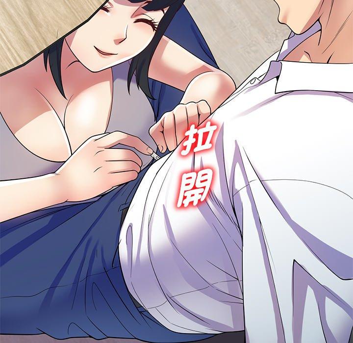 57P - 我的老婆是老师