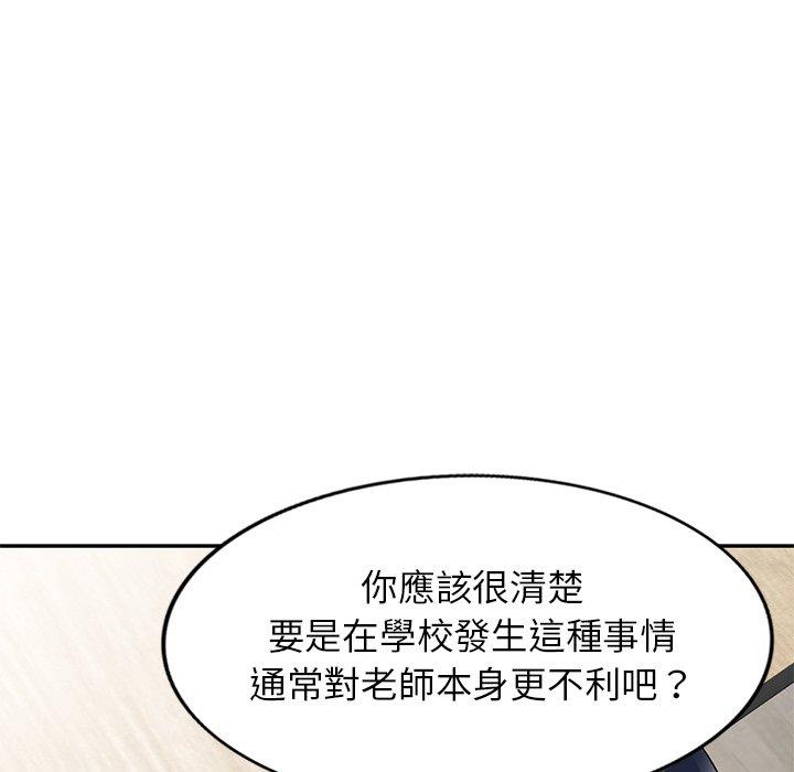 59P - 我的老婆是老师