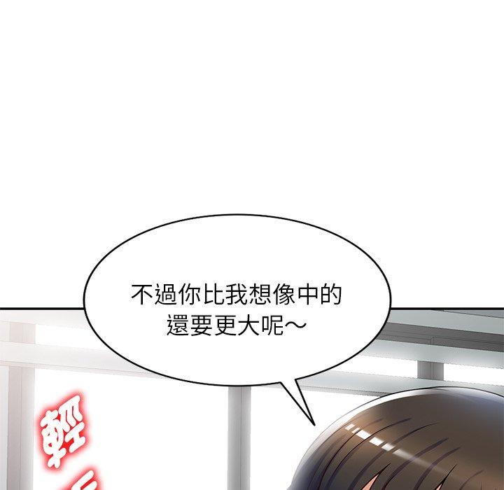 66P - 我的老婆是老师