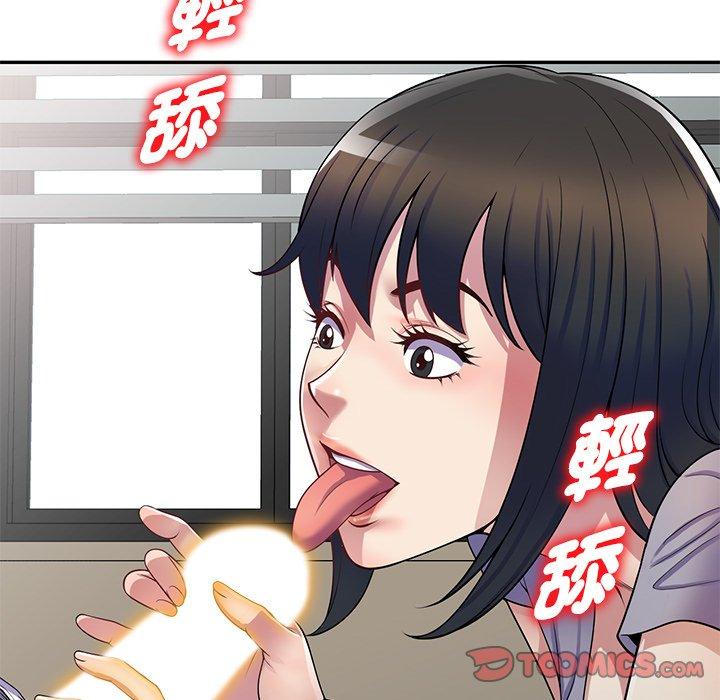 76P - 我的老婆是老师