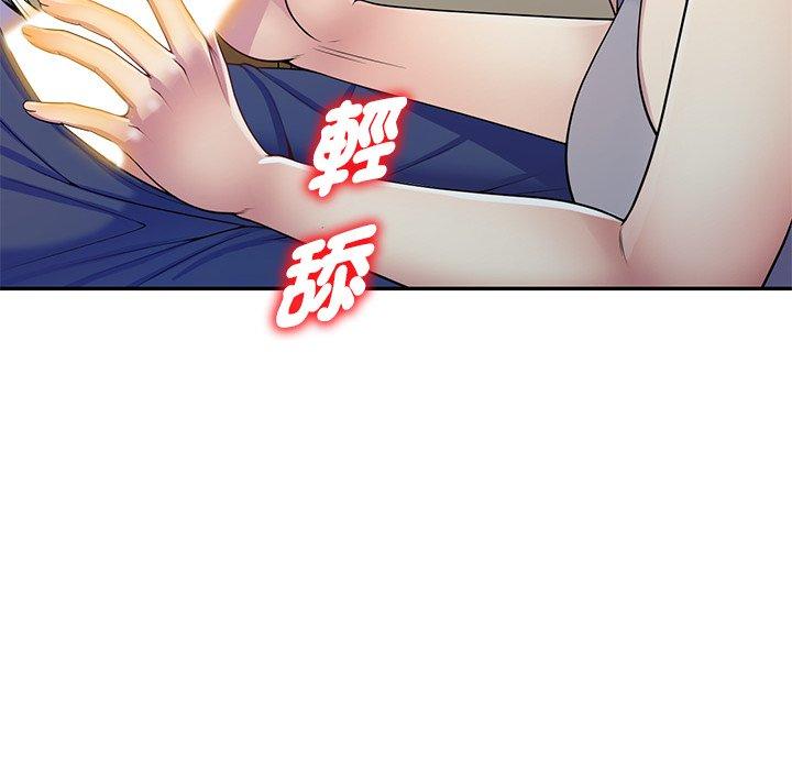 77P - 我的老婆是老师