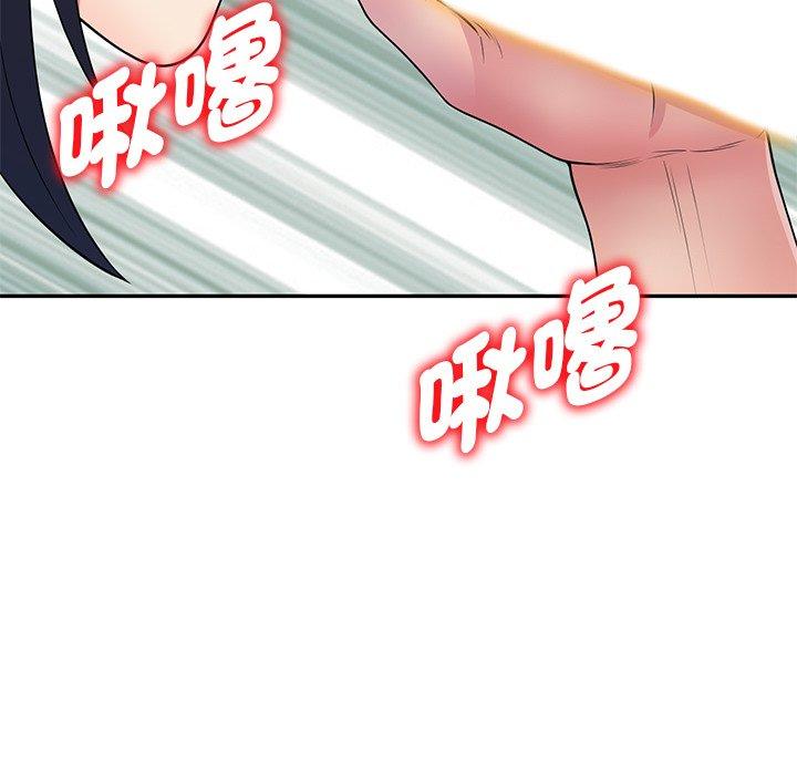 90P - 我的老婆是老师