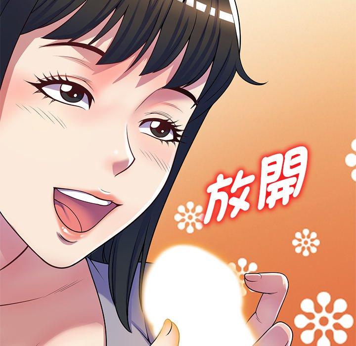 95P - 我的老婆是老师