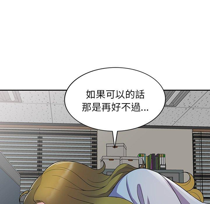 105P - 我的老婆是老师