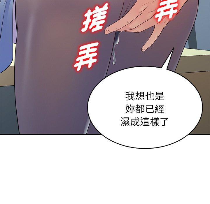 114P - 我的老婆是老师