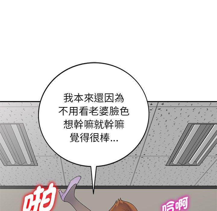 193P - 我的老婆是老师