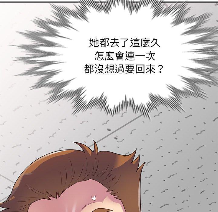 200P - 我的老婆是老师