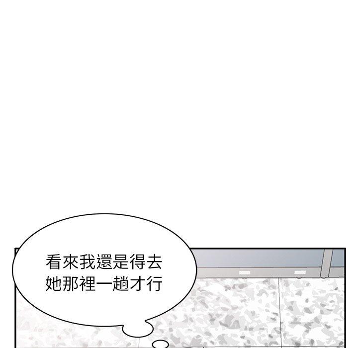 203P - 我的老婆是老师