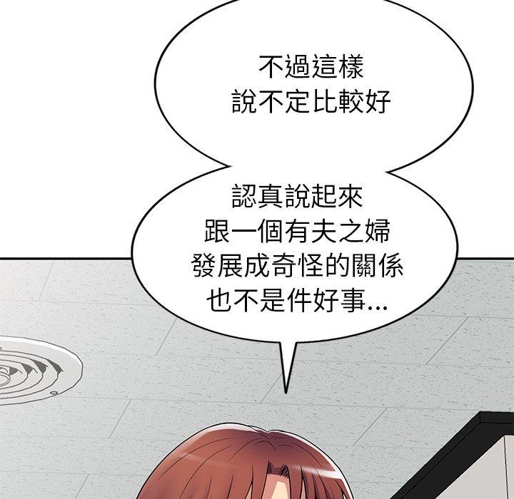 44P - 我的老婆是老师