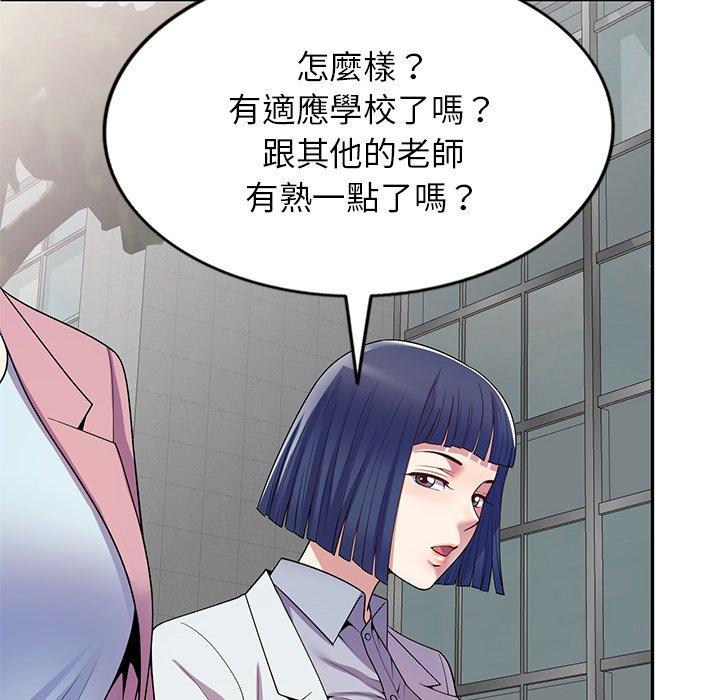 67P - 我的老婆是老师