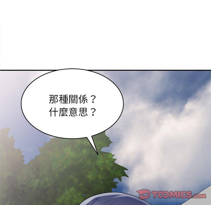 76P - 我的老婆是老师
