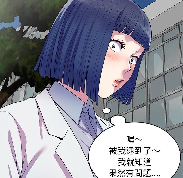 77P - 我的老婆是老师