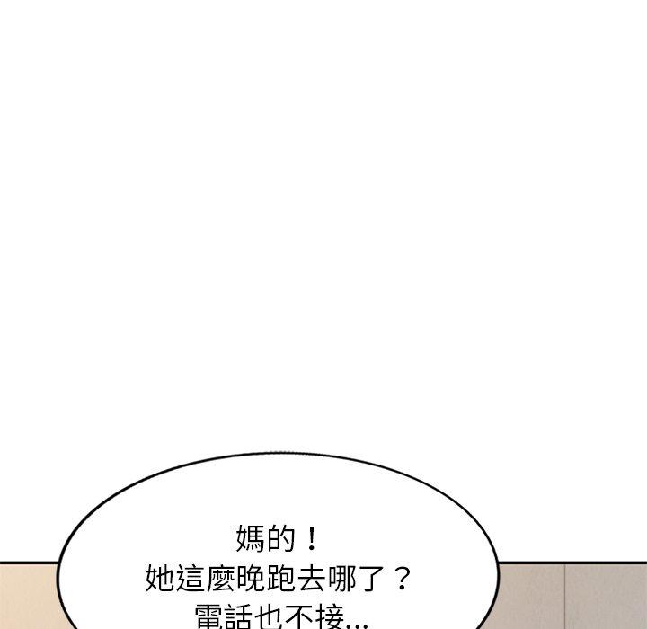 102P - 我的老婆是老师