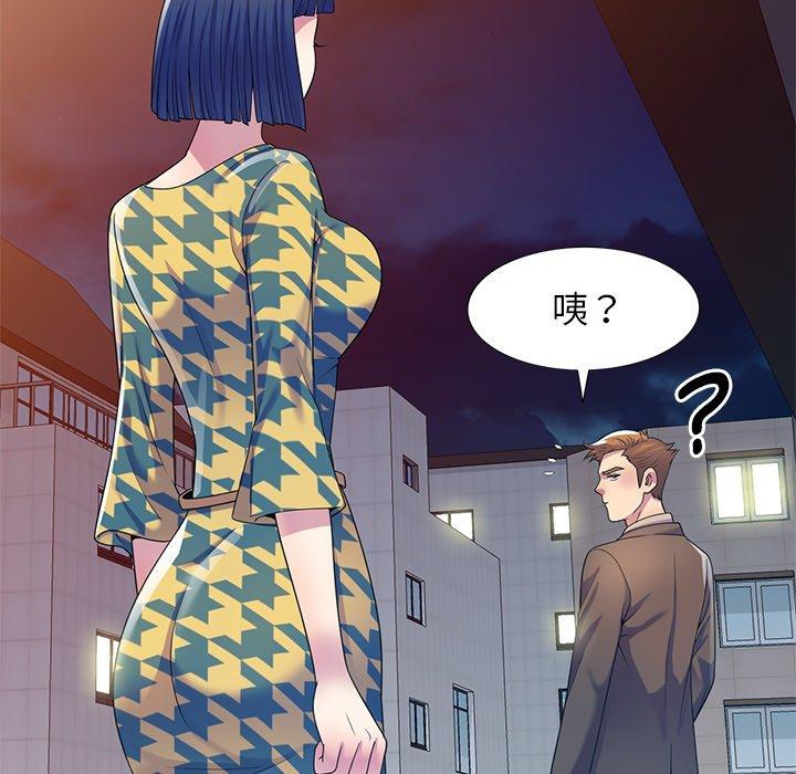 109P - 我的老婆是老师