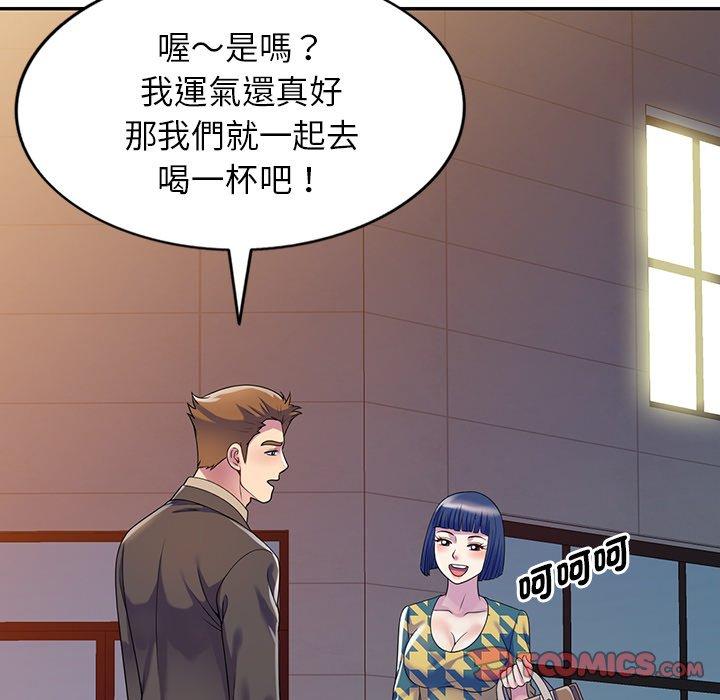124P - 我的老婆是老师