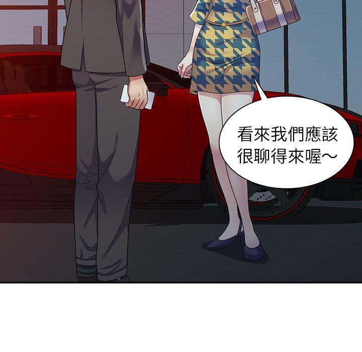 125P - 我的老婆是老师