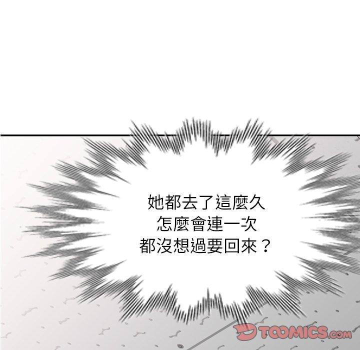 12P - 我的老婆是老师