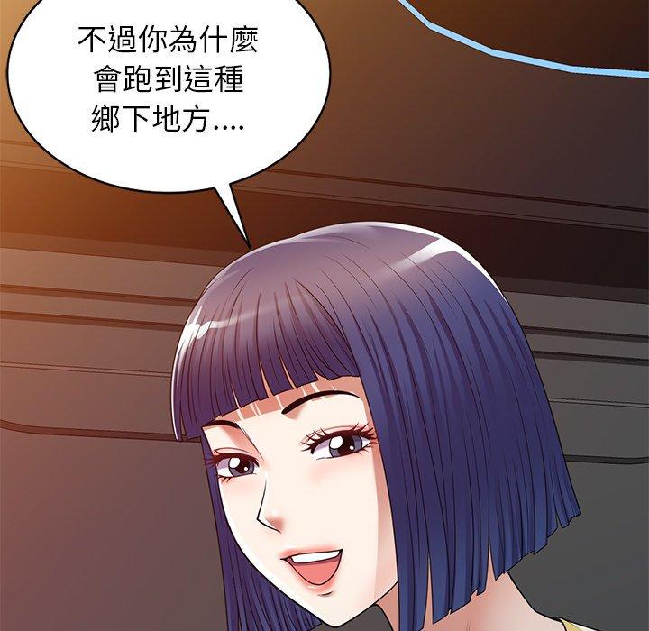 137P - 我的老婆是老师