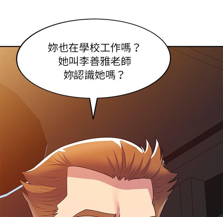 146P - 我的老婆是老师