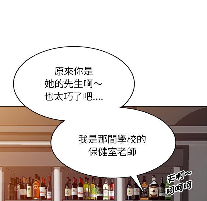 149P - 我的老婆是老师