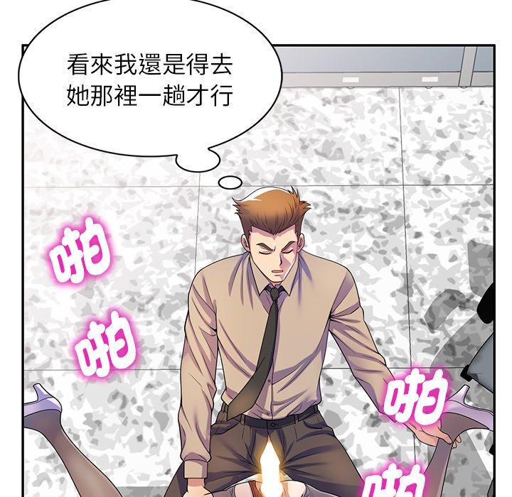 16P - 我的老婆是老师