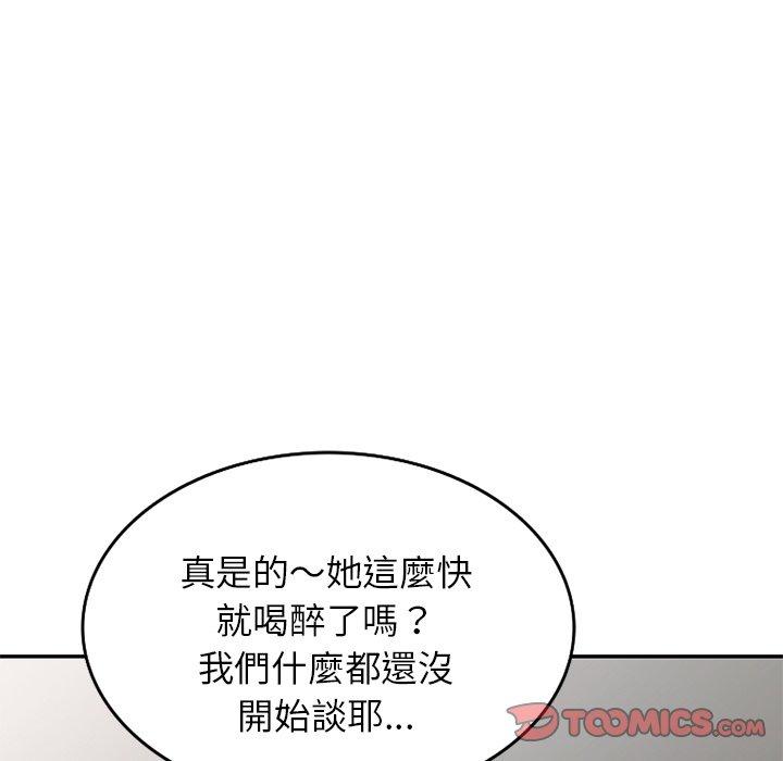172P - 我的老婆是老师