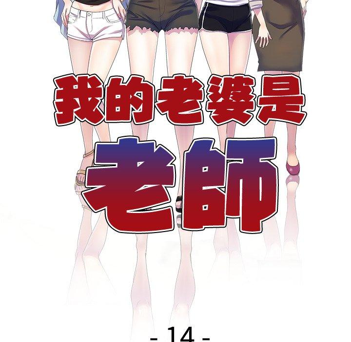 19P - 我的老婆是老师