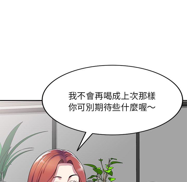 69P - 我的老婆是老师