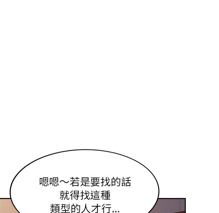 95P - 我的老婆是老师