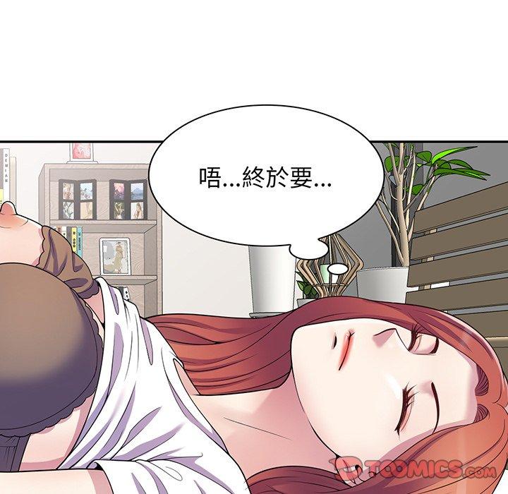 124P - 我的老婆是老师
