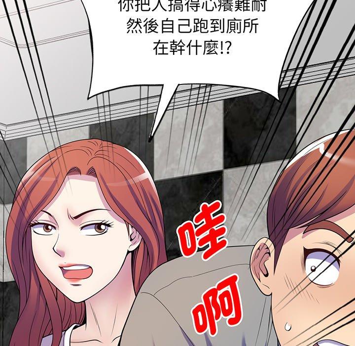 169P - 我的老婆是老师