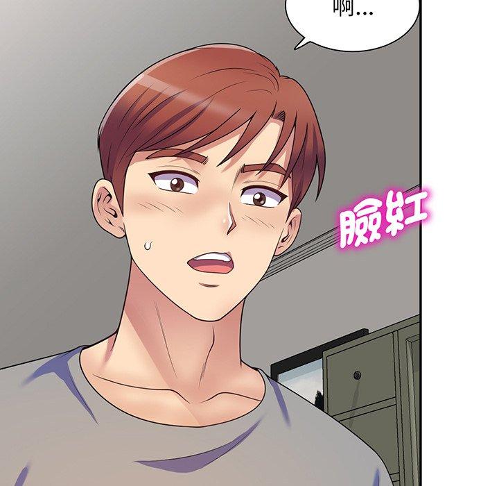 26P - 我的老婆是老师
