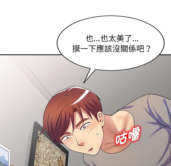32P - 我的老婆是老师