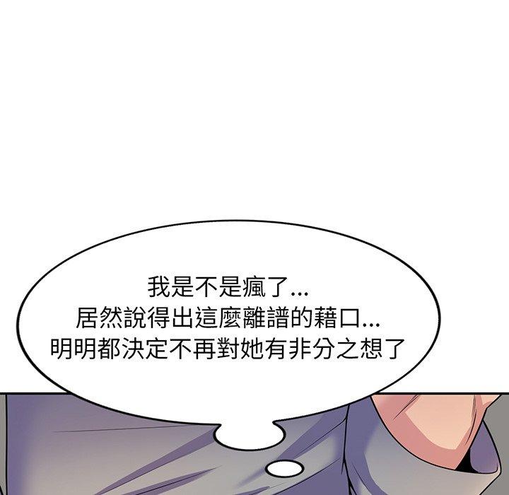 37P - 我的老婆是老师