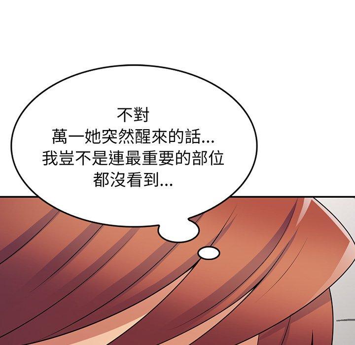 58P - 我的老婆是老师
