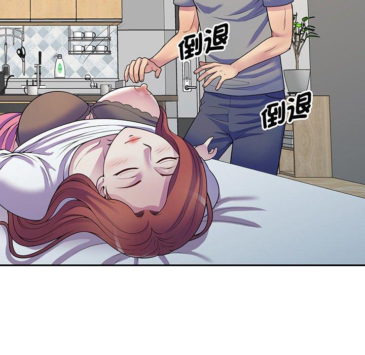63P - 我的老婆是老师
