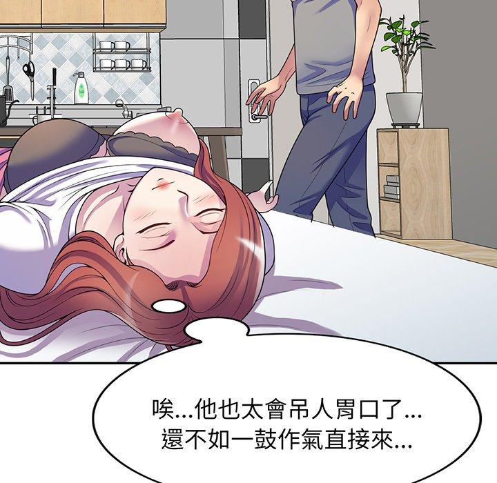 66P - 我的老婆是老师