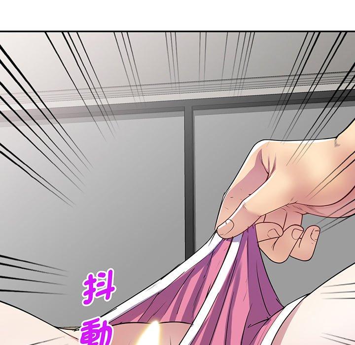 80P - 我的老婆是老师