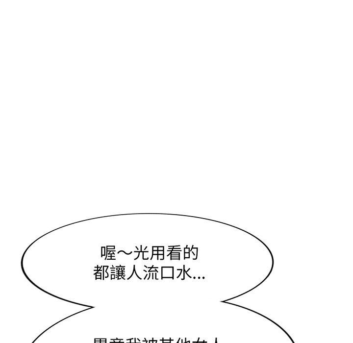 91P - 我的老婆是老师