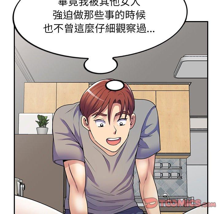 92P - 我的老婆是老师