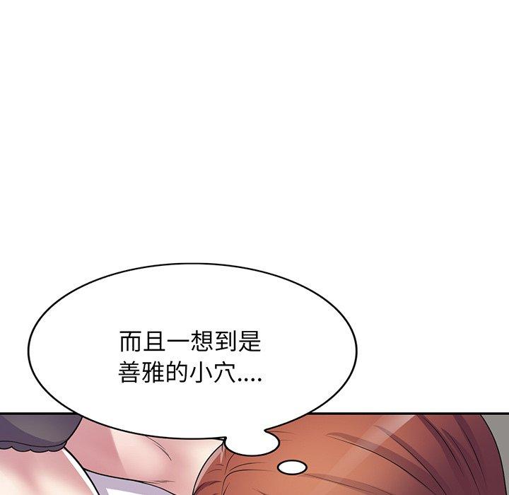 94P - 我的老婆是老师