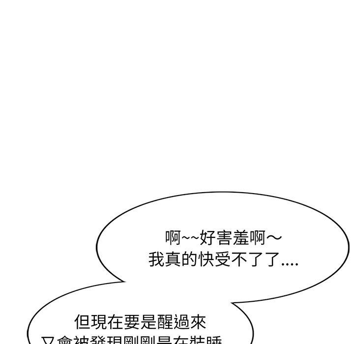 97P - 我的老婆是老师