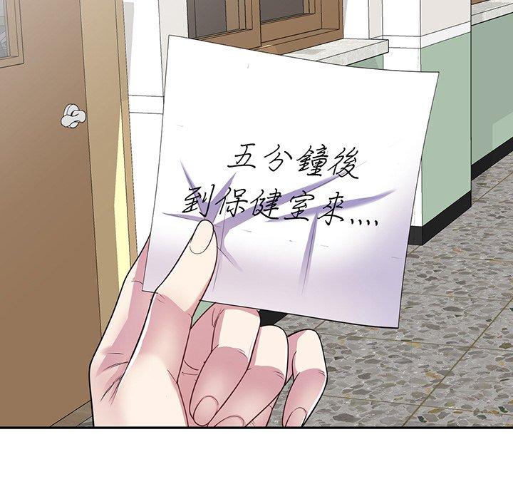 123P - 我的老婆是老师