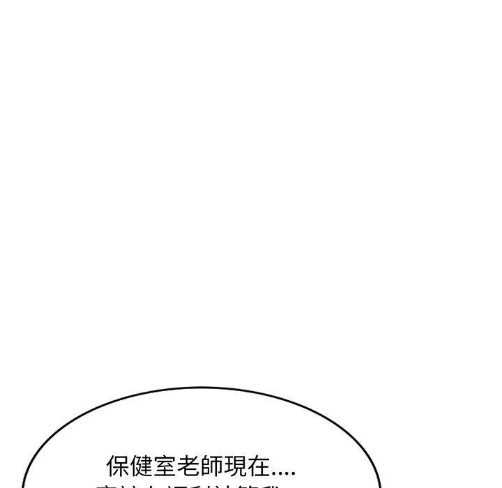 163P - 我的老婆是老师