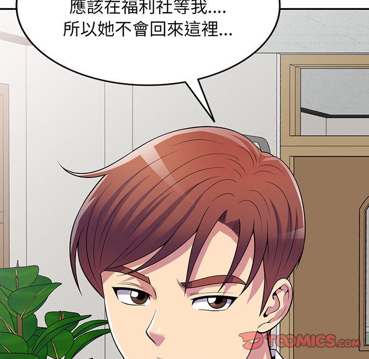 164P - 我的老婆是老师