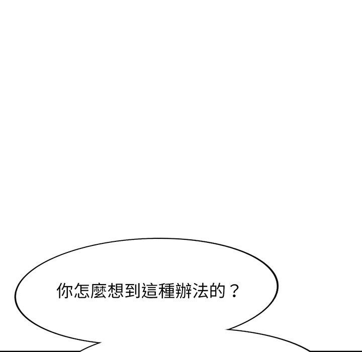 166P - 我的老婆是老师